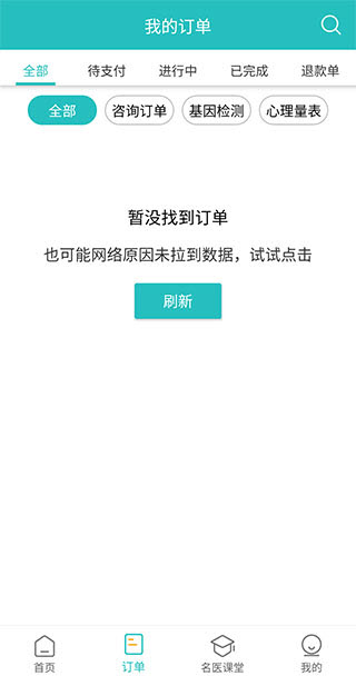 昭阳医生患者版