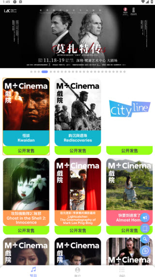 cityline