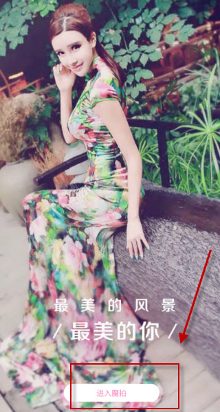 百度魔拍