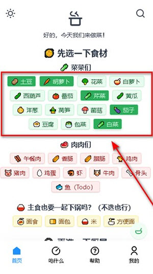 食用手册