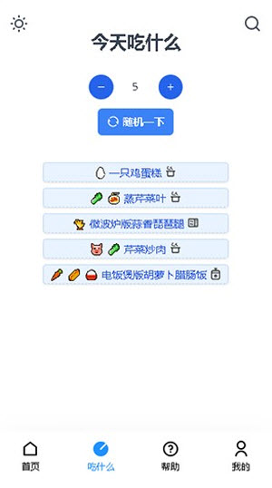 食用手册