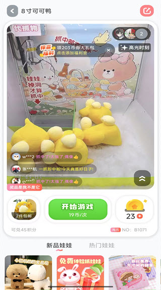 萌爪联盟