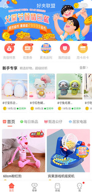 萌爪联盟