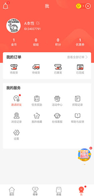 萌爪联盟