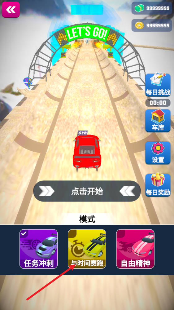 迷你赛车手