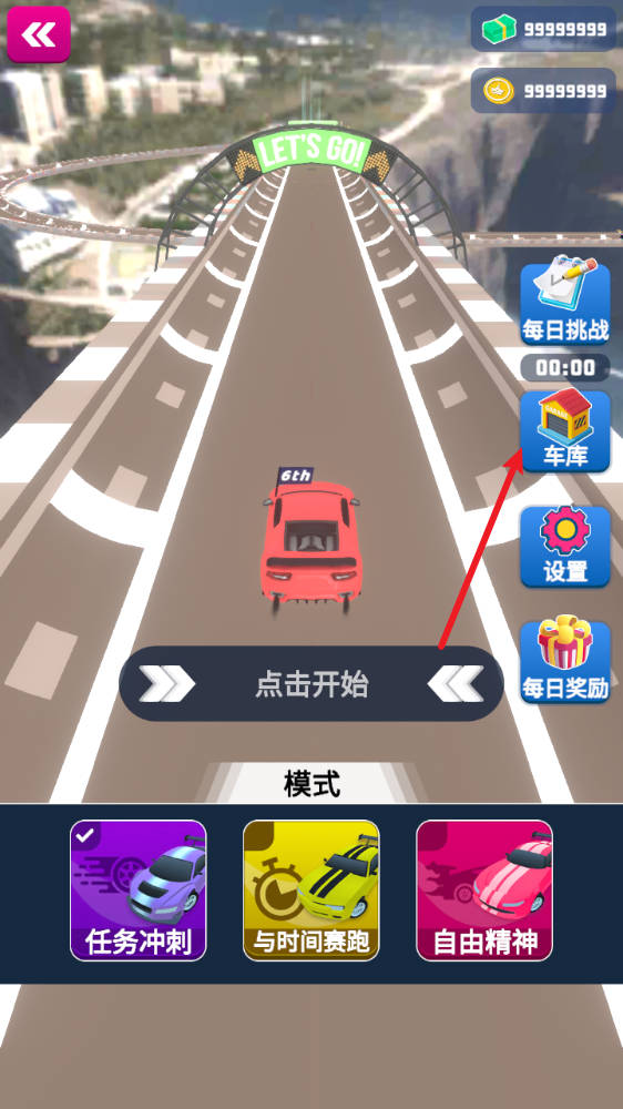 迷你赛车手