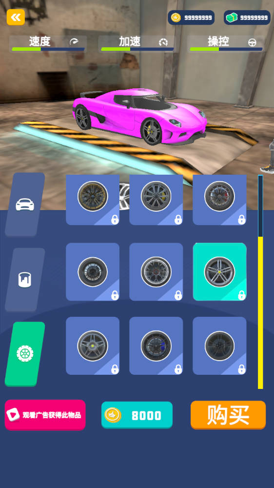 迷你赛车手