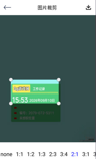 漫有趣相机