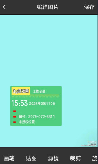 漫有趣相机