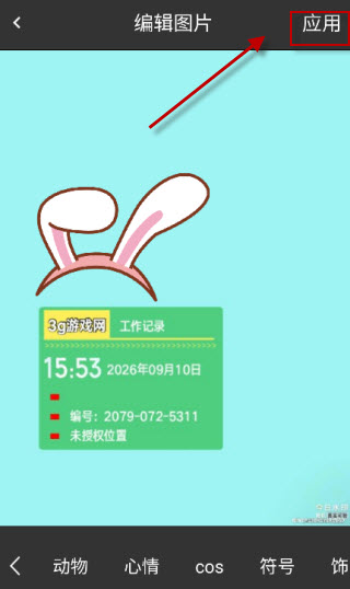 漫有趣相机