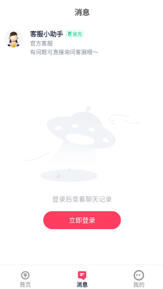 西瓜兼职日结版