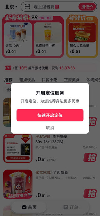 抖省省