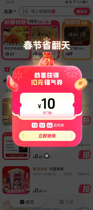 抖省省