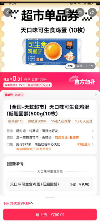 抖省省