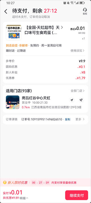 抖省省