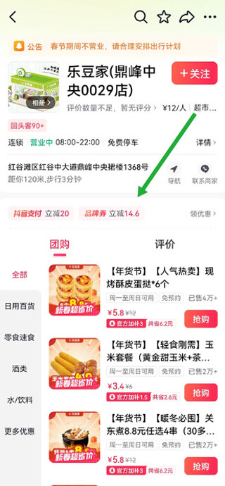 抖省省