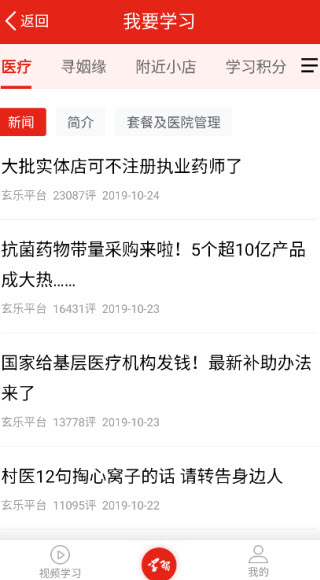 玄乐