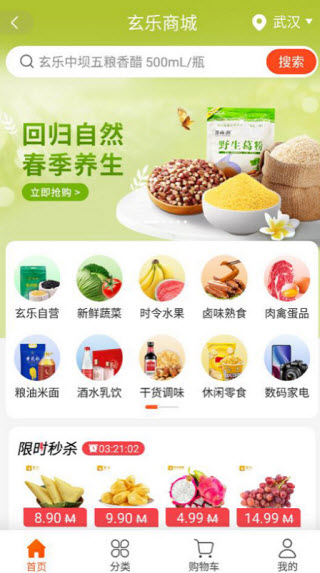 玄乐