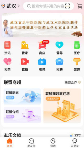 玄乐