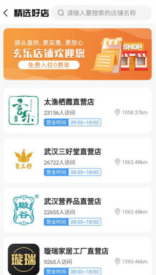 玄乐