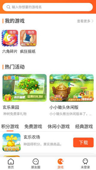 玄乐