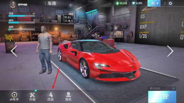 极限汽车驾驶模拟2