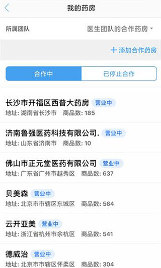 好大夫医生版