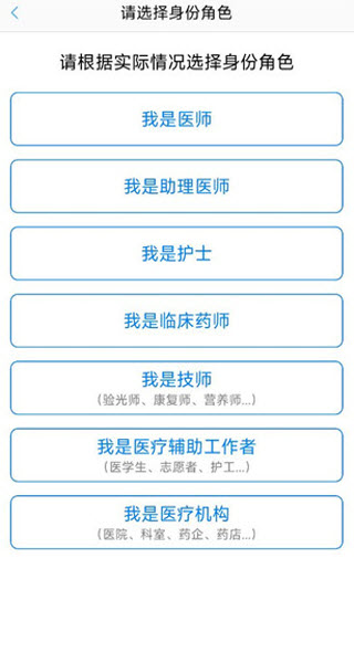 好大夫医生版