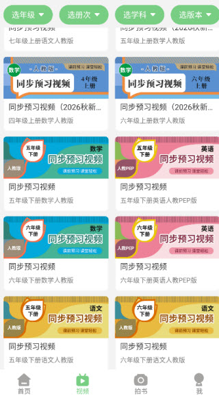 爱点读正版