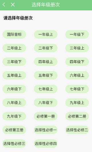 爱点读正版