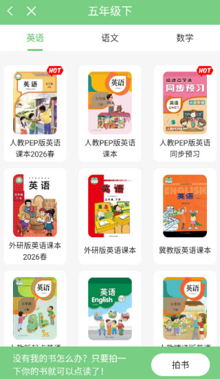 爱点读正版