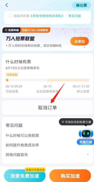 旅行比价助手