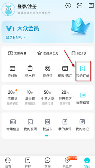 旅行比价助手
