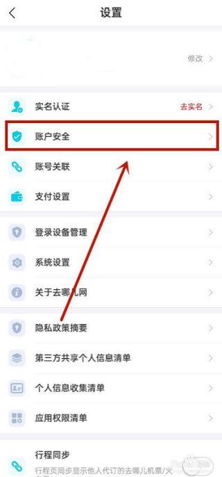 旅行比价助手