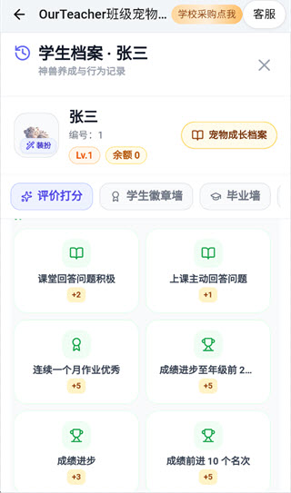 OurTeacher