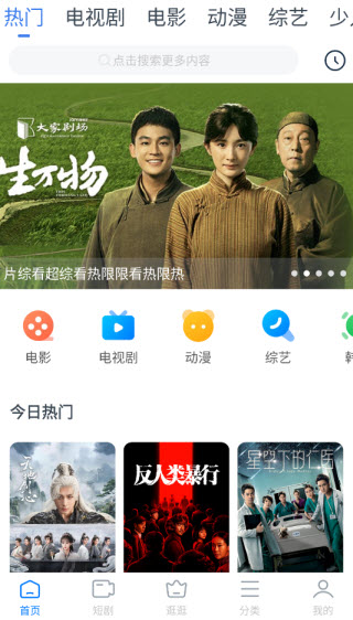 影视大全看看