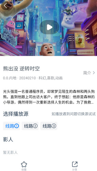 影视大全看看