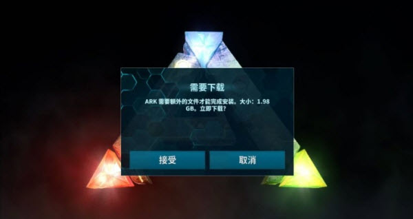 方舟终极移动版