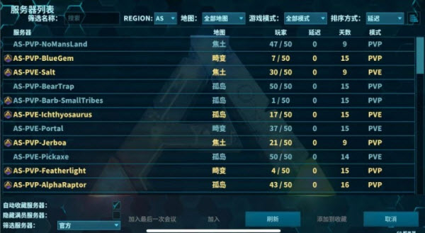 方舟终极移动版