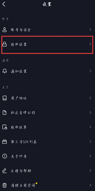 抖音精简版