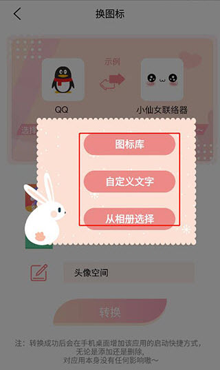 头像空间