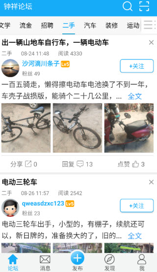 钟祥论坛
