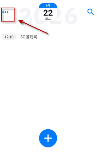 极简日记