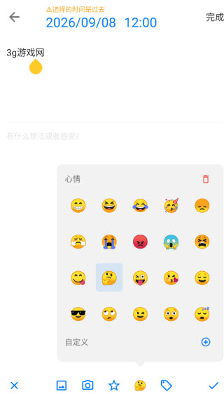极简日记