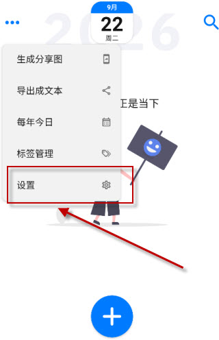 极简日记