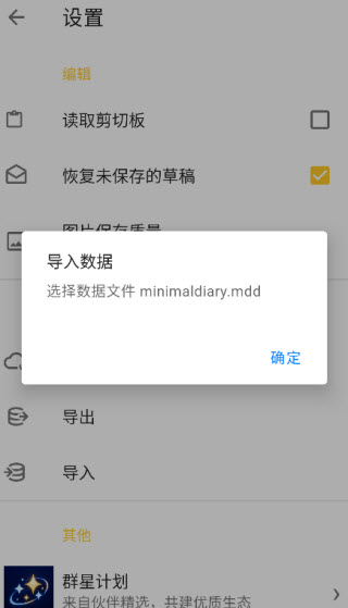极简日记