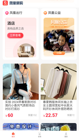 凤凰易购