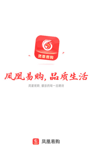 凤凰易购