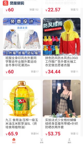 凤凰易购
