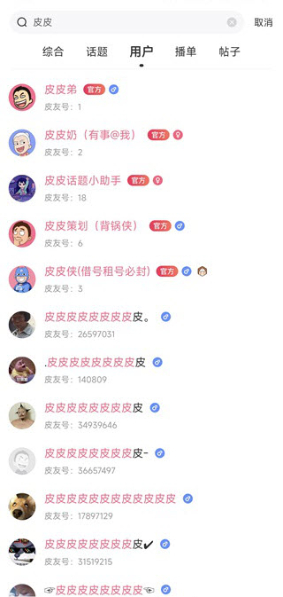 皮皮搞笑